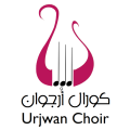كورال أرجوان Urjwan Choir